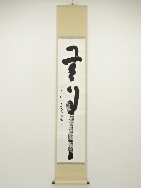 Paintings & Calligraphy